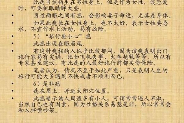 腰痣相与性格命运的关系，你是否了解背后的秘密