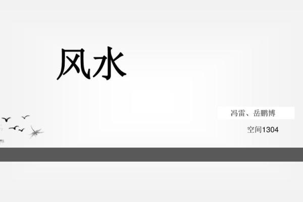 商铺风水下载资源分享，助你开店无忧