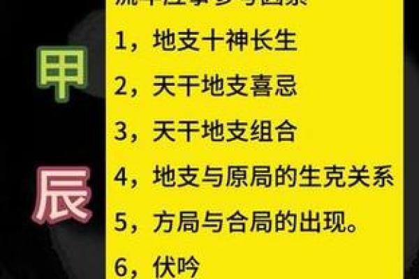 八字喜金水的命理解析与生活运势提升技巧