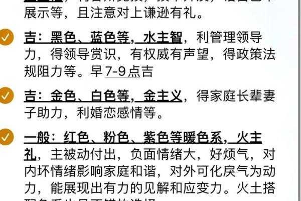 八字喜金水的命理解析与生活运势提升技巧