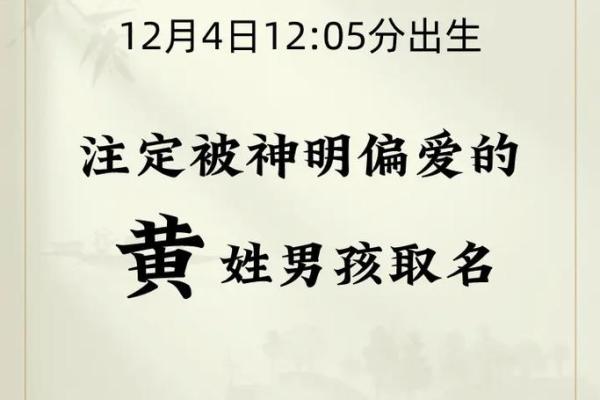 黄姓宝宝取名的技巧与创意建议