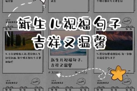 鸡年宝宝起名宝典：为您的小宝贝选个吉祥名字