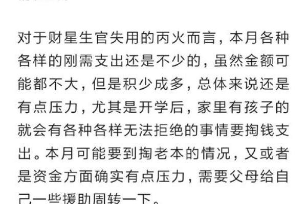 深度剖析乙丙天干对人生运势的具体影响