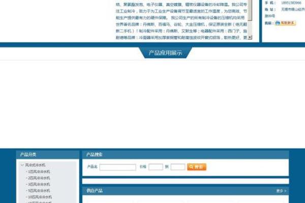 制冷公司创意命名大全 助你打造品牌特色