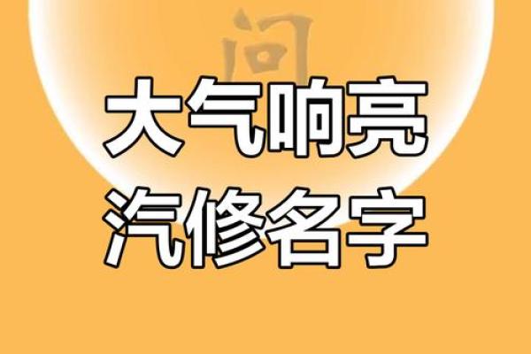 大师公司命名技巧与创意灵感分享