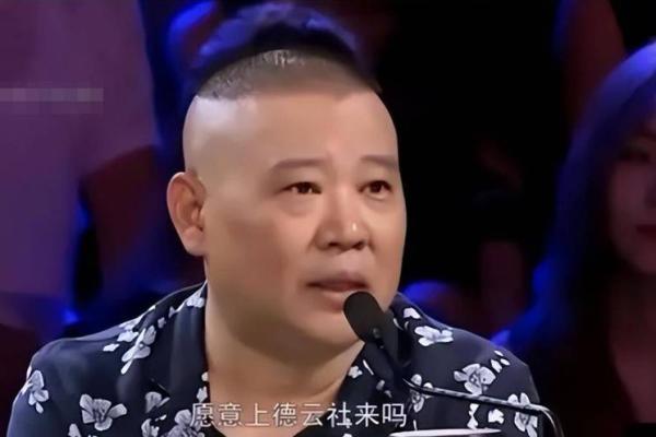 郭德纲面相解析：从脸部特征看他的命运与性格