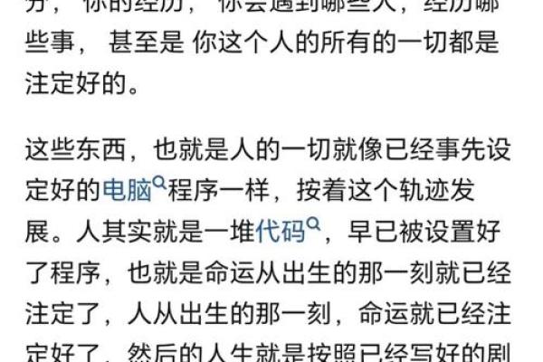 穷命是否注定？探讨命运与个人努力的平衡