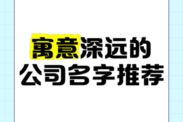 公司随机起名生成器：为创业者提供无限灵感