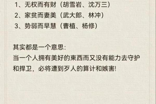 如何理解文命与武命在人生中的作用