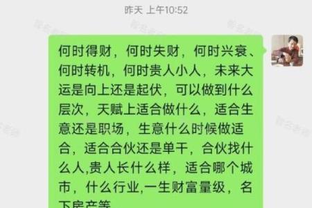女生男命对婚姻与事业的潜在影响