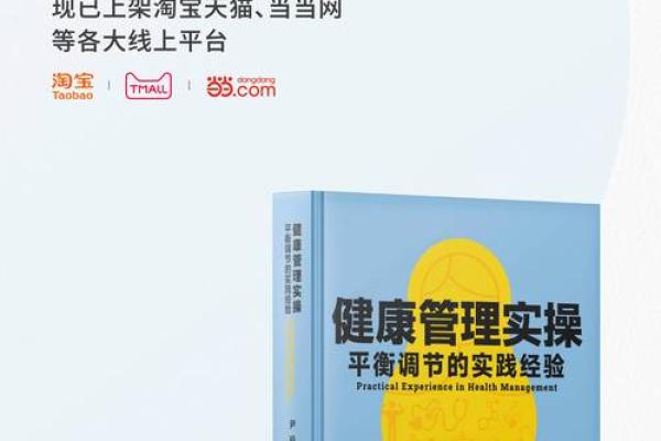 健康行业公司名称大全：让品牌脱颖而出的技巧