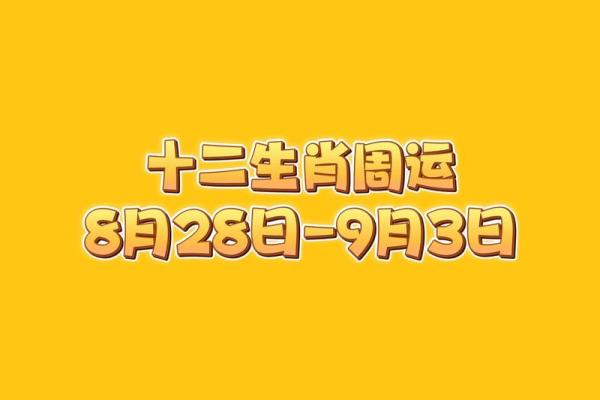 红鸾入命的深层含义与命理解析