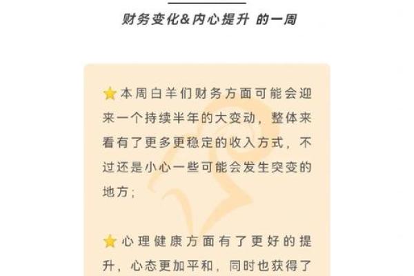 揭秘白蜡金命的命理特征与运势