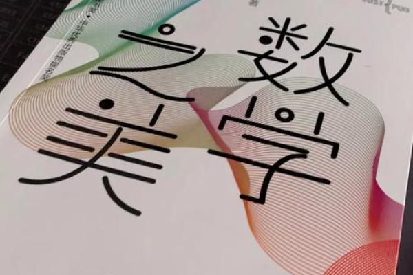 学士命是什么？揭秘它背后的深层含义与影响