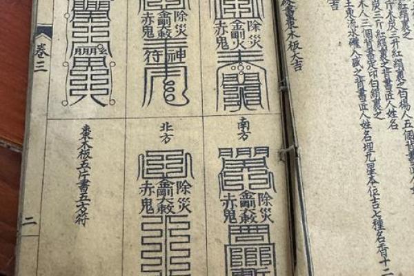 天干为左在风水命理中的重要性