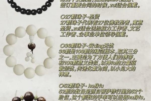 八字手串的佩戴意义与挑选技巧揭秘