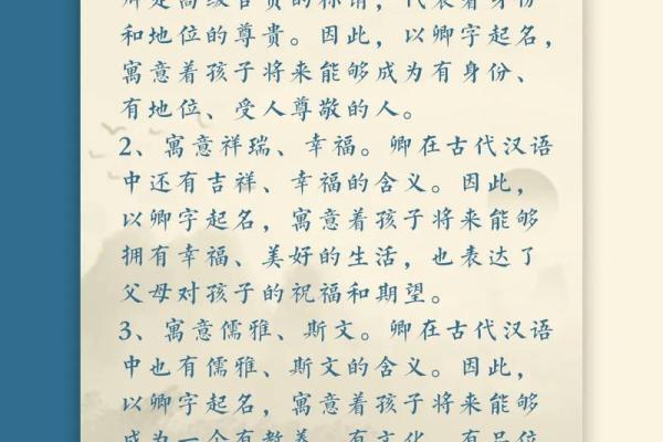 适合公司起名的寓意字选择技巧与推荐