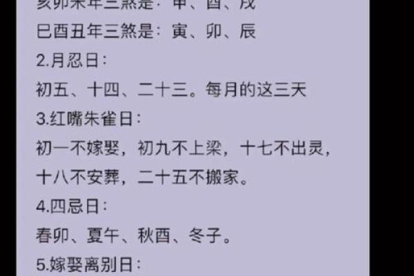 从风水角度解析如何选择最佳吉日
