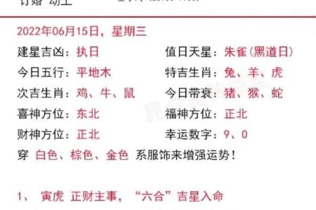 红鸾入命的深层含义与命理解析