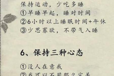 命运不好时的心理调适与行动建议