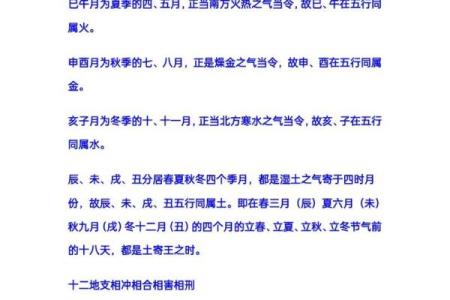 天干耗破的深层解析与命理影响分析