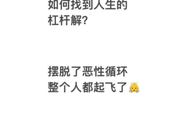 如何通过八字分析找到人生的关键节点