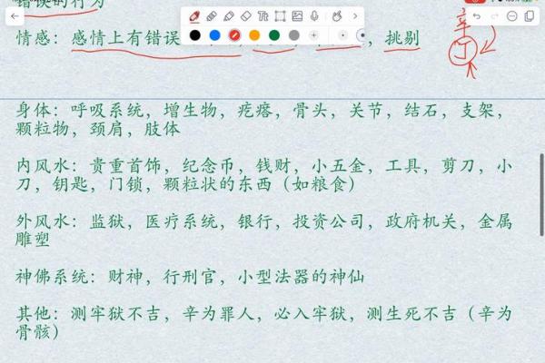 辛年天干的历史渊源与现代应用