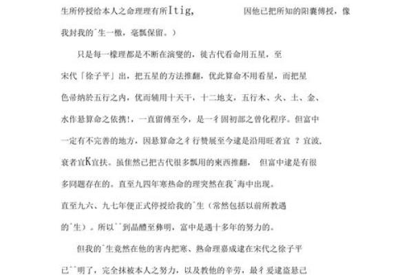 探讨寒命人背后的命理学原理与解决方法