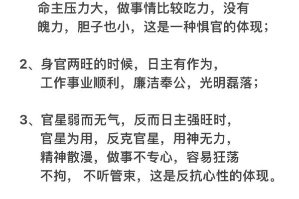 天干十神煞解析：了解每个十神的含义与影响