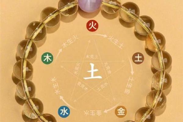 五行土的象征意义与生活中的应用解析
