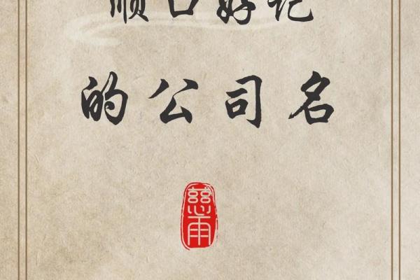 上海起名公司：让名字成为成功的第一步
