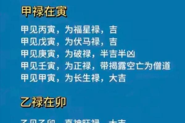 天干地支神将如何影响命运与性格解析
