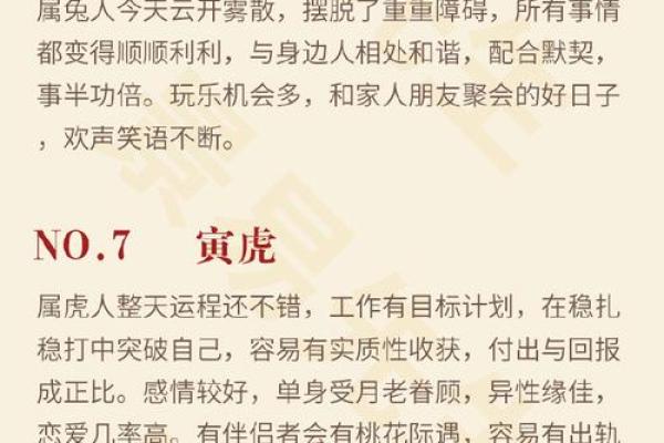 八字旺生肖解析：如何根据命理选择适合的生肖搭配