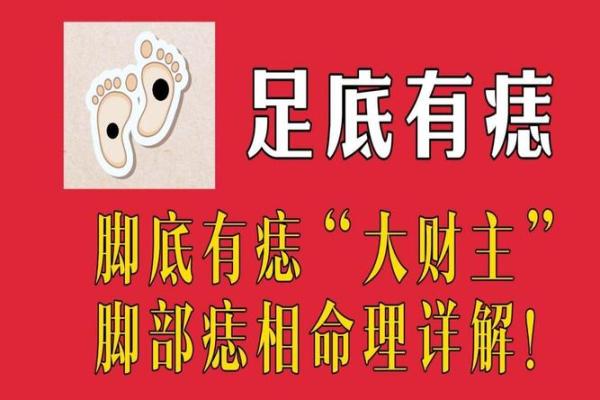 如何看待痣相缘：不同痣相背后的命理玄机