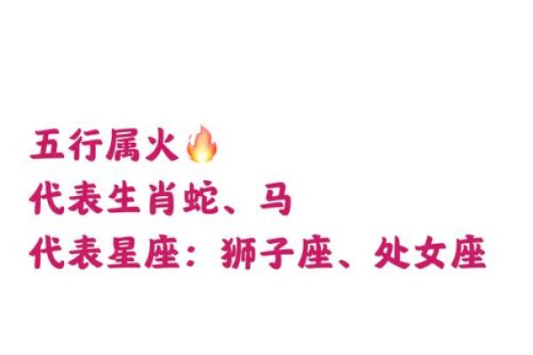 五行火属性的数字与运势提升的秘密分析