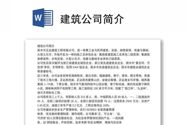 霸气建筑公司名称推荐 助力企业提升品牌形象