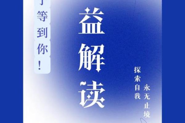 揭秘出生者的天赋与人生道路