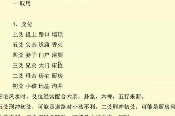 风水视频下载指南：助你改善生活环境