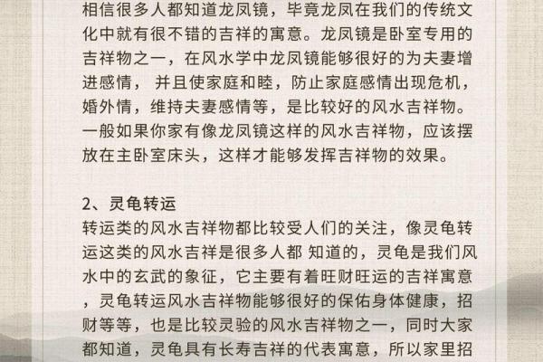 风水视频下载指南：助你改善生活环境