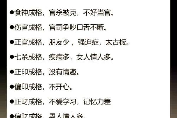 八字中有水的字如何影响命运与性格解析