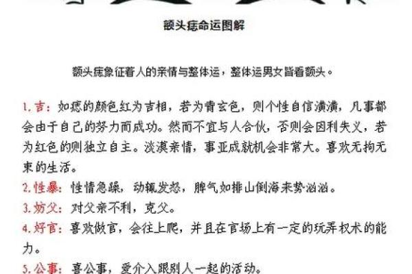 头顶痣相解析：它们能透露你的人生轨迹和性格特征