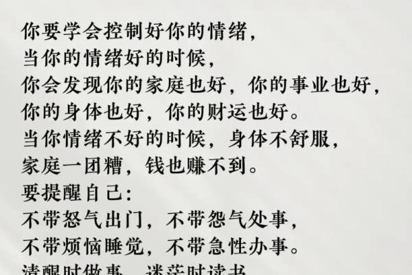 现代风水与心理学：空间对情绪的影响