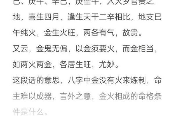 旺从旺天干对命运的深远影响