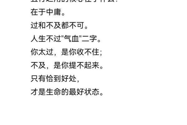 五行之道：探索命运与自然的深层联系