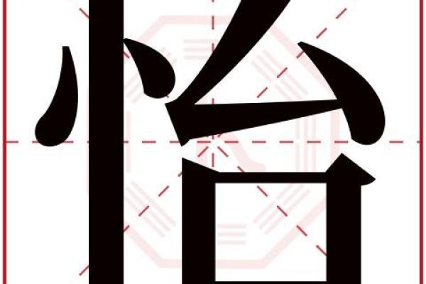 烯字在五行中属于什么类型解析