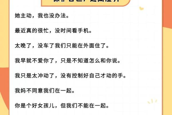 渣男面相与恋爱中的警示信号