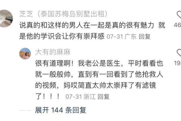 渣男面相与恋爱中的警示信号