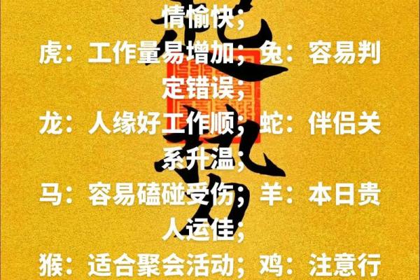 如何根据属鼠人天干调整生活与工作运势