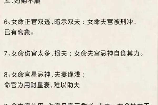 金命女的婚姻与人际关系解读