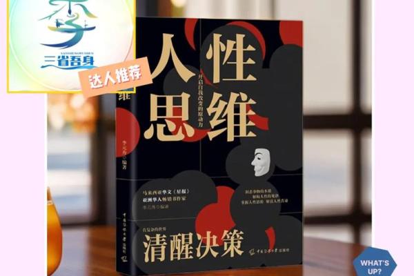 金命女的婚姻与人际关系解读